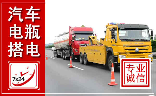 安新吊车,汽车救援吊车电话