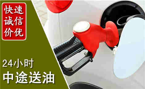 安新中途送油场景与案例