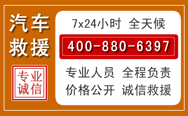 安新夏季多雨季节，新能源汽车救援的五大注意事项