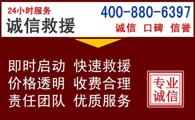 安新汽车救援