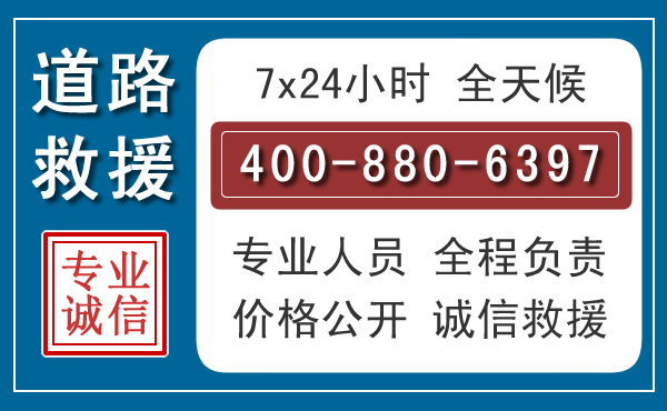 安新长春拖车电话 安新长春拖车电话