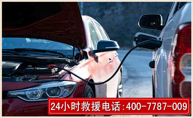 安新汽车电瓶搭电救援电话 安新汽车电瓶搭电救援电话